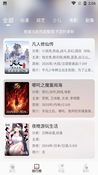 Freeokvip追剧网页版(4)