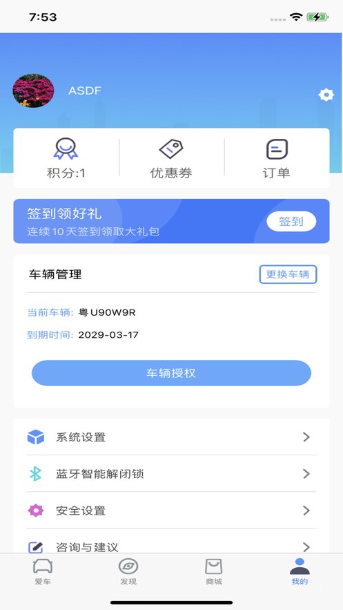 aod互联手机最新版图2