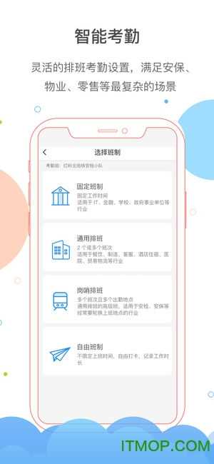 济济云软件安卓版图4