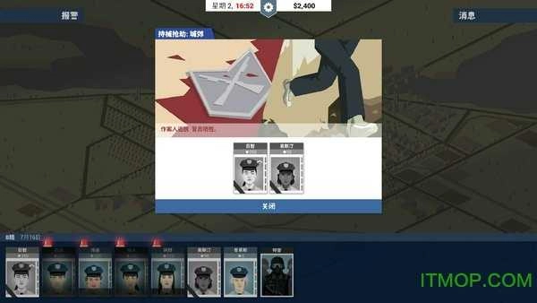 这就是警察中文版