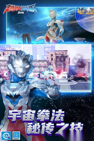 奥特曼之格斗超人最新版