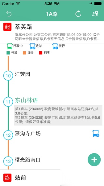 鞍山掌上公交免费版图2