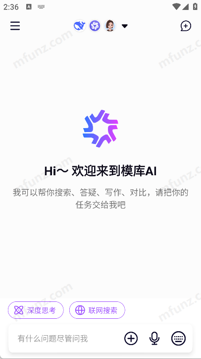 模库AI安卓免费版图1