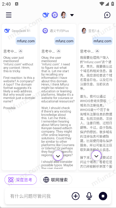模库AI安卓免费版图4
