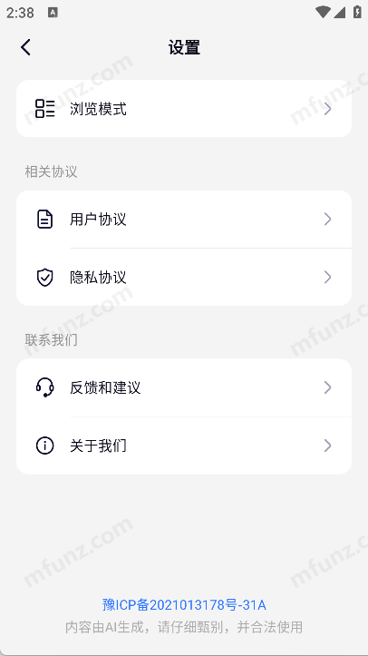 模库AI安卓免费版图3