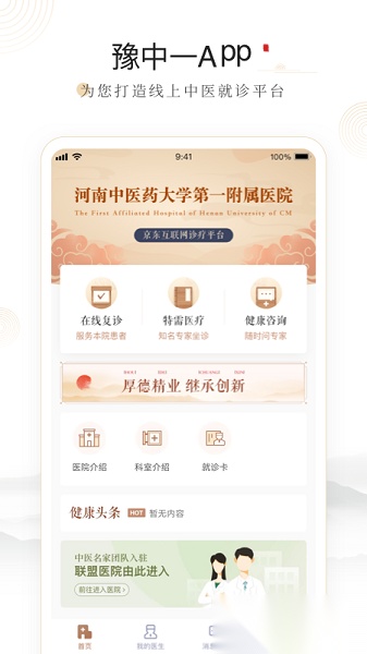 豫中一软件原版图1