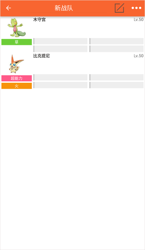 口袋图鉴安卓直装版图1
