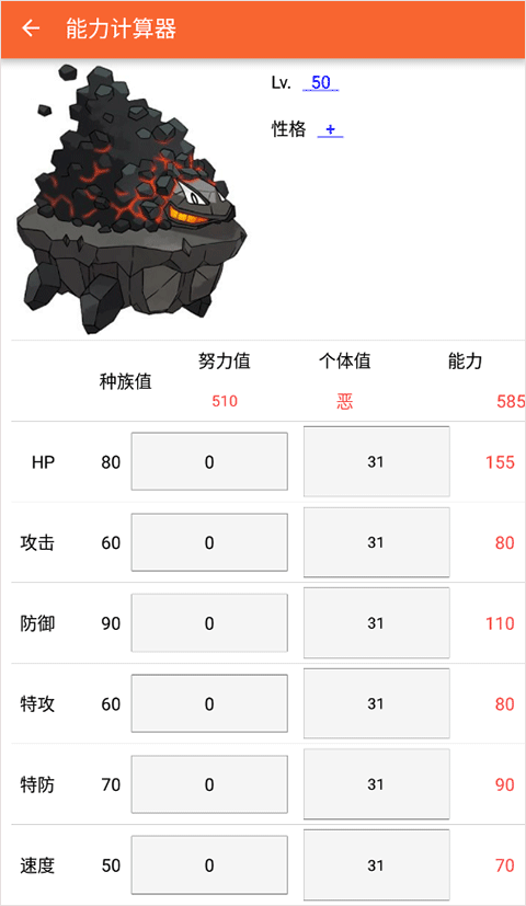 口袋图鉴安卓直装版图4