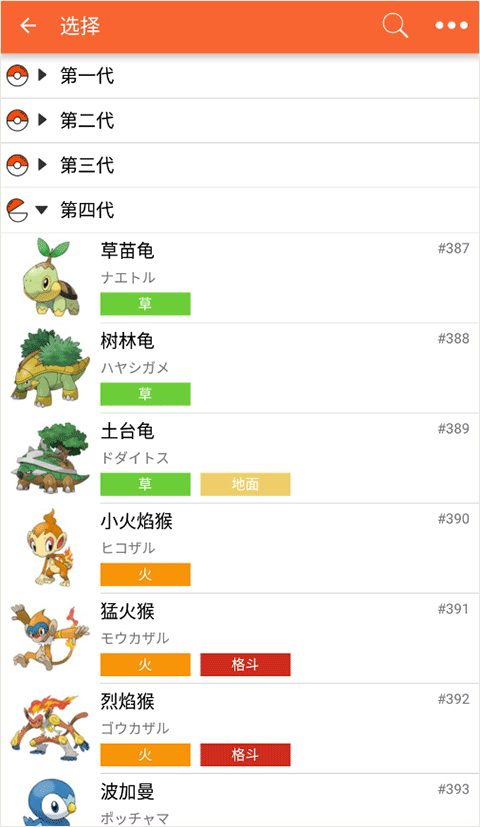 口袋图鉴安卓直装版图3