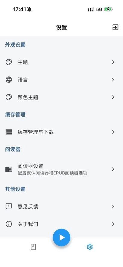 随心听书无广告版图2