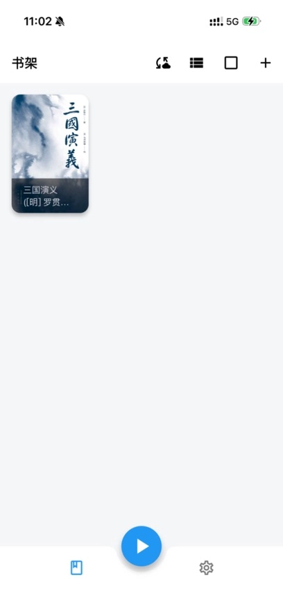 随心听书无广告版图3