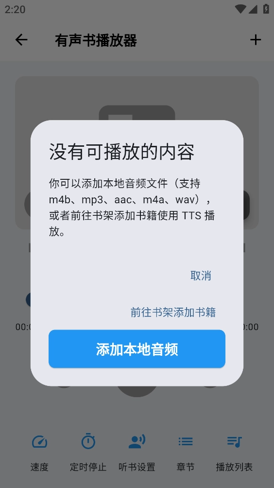 随心听书无广告版图4