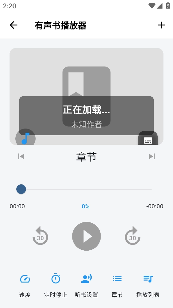 随心听书无广告版图5