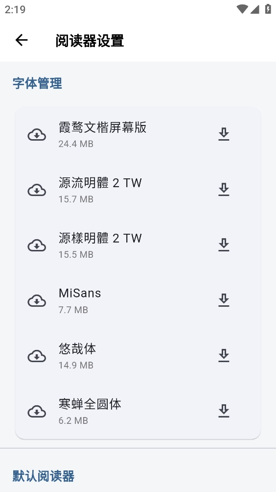 随心听书无广告版图8
