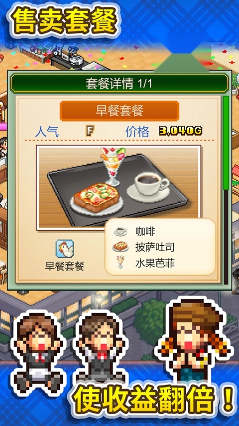 开罗咖啡店物语中文版(3)