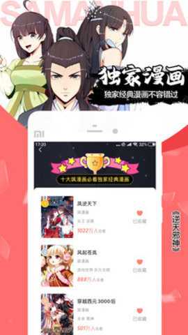 12wo动漫网手机免费版图2