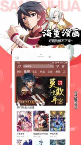 12wo动漫网手机免费版图1