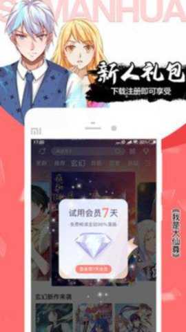 12wo动漫网手机免费版图3