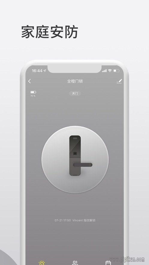 全橙智能官方正版图1