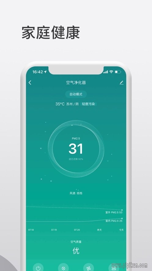 全橙智能官方正版图3