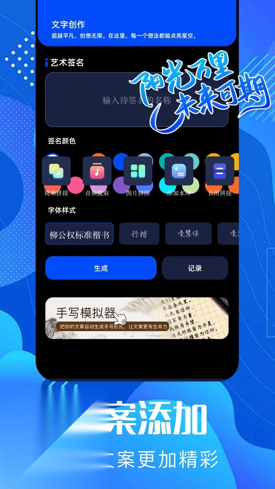 pixverse视频生成ai软件正版图3