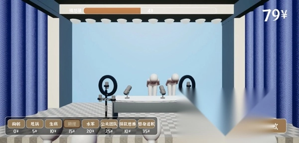 道歉模拟器直装游戏版图3