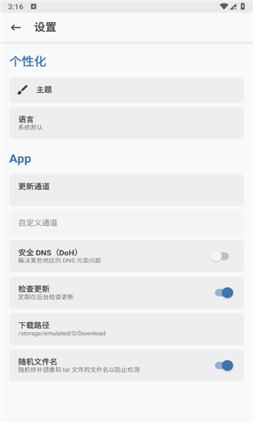 magisk模块仓库安卓官方版图2