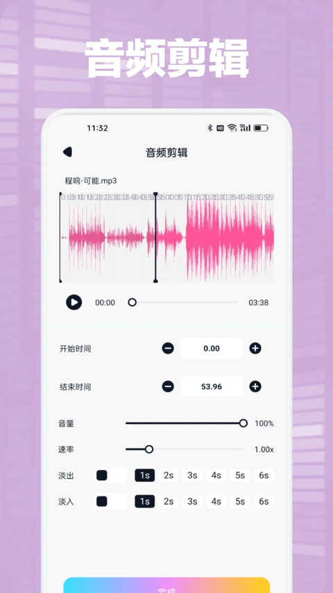 audacity最新免费版图3