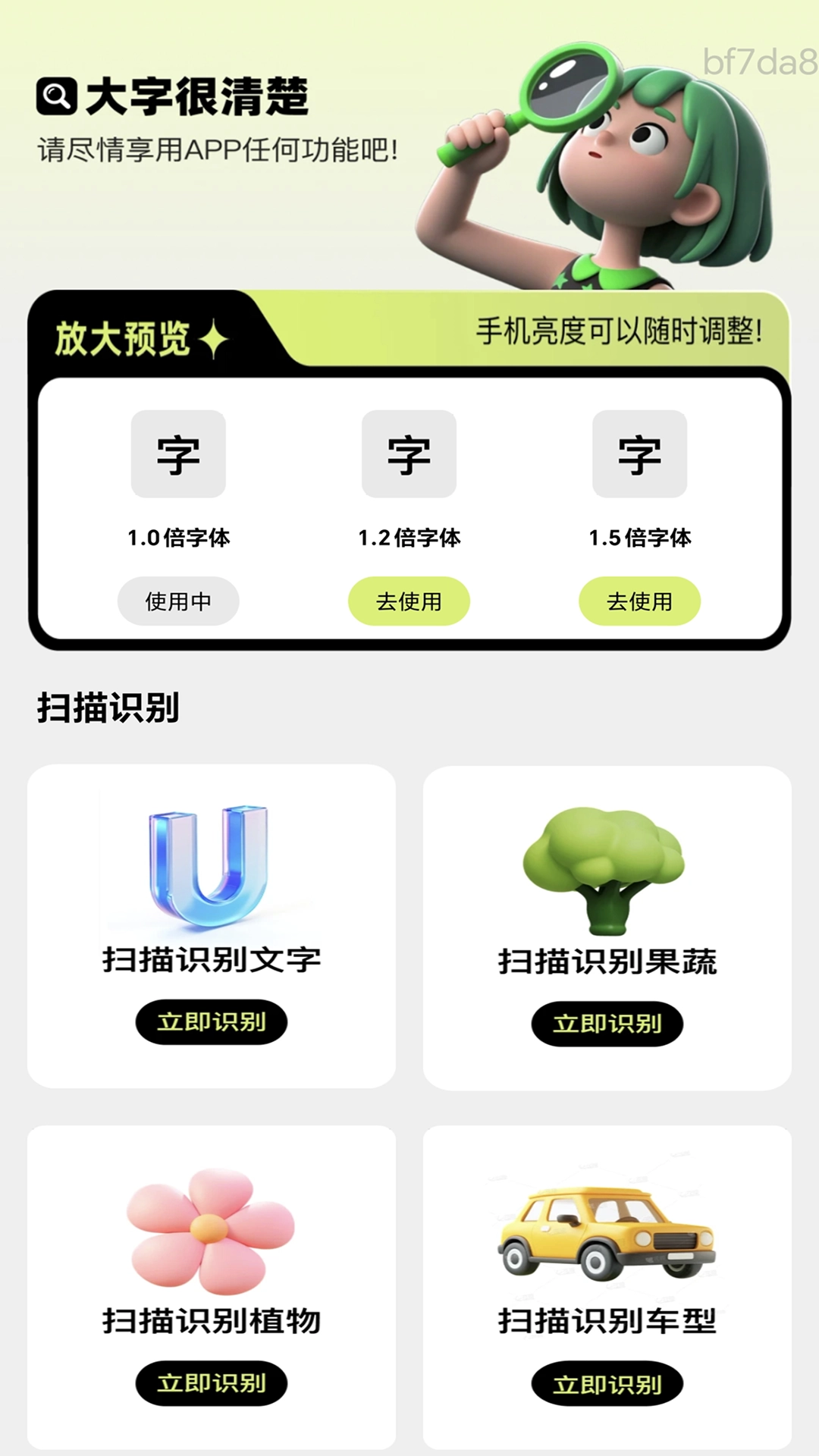 大字很清楚图2