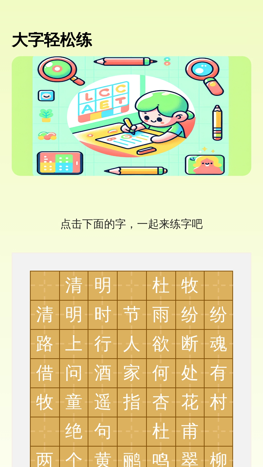 大字很清楚图3