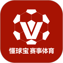 懂球宝-赛事情报原版