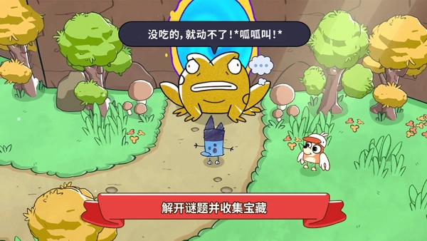 布鲁伊寻找金笔的冒险安卓版图3