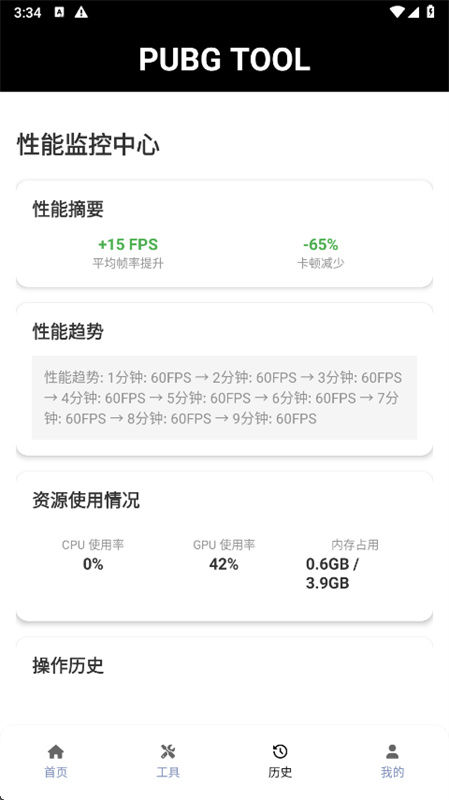 pubgtool增强版图4