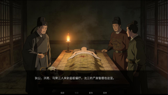 幽寺倩魂官方版图3