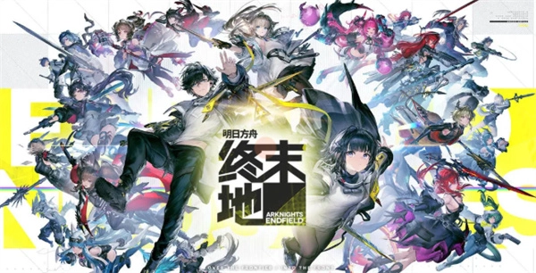 如何使用明日方舟终末地的兑换码