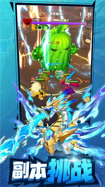 帕瓦勇者传说(3)