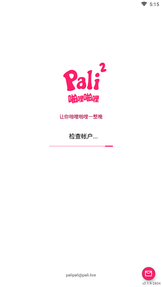 palipali2正版图2