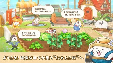 益智大丰收猫咪村无广告版图2