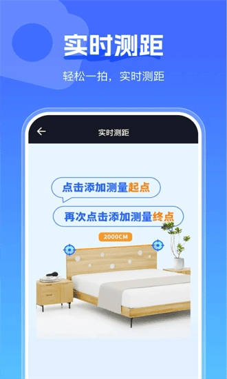 手心扫描王安卓版图2
