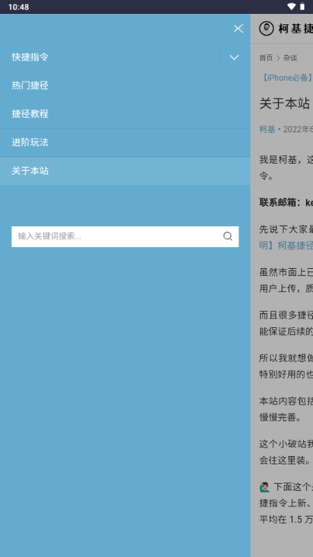 柯基捷径库工具官方最新版图3