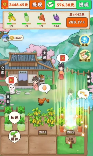 南山小院手机免费版图3