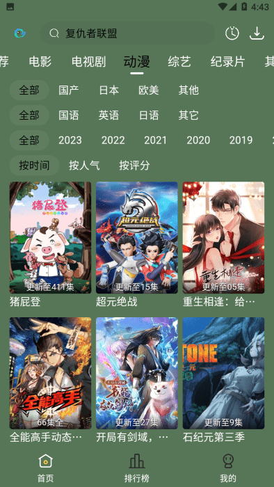 喜鹊追剧免费版图1