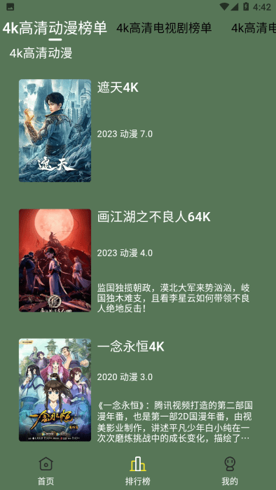 喜鹊追剧免费版图3