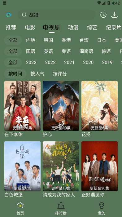 喜鹊追剧免费版图2