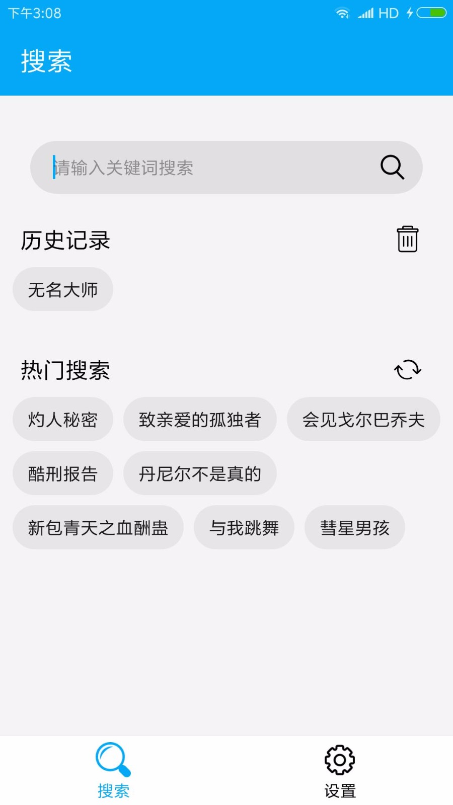 磁力链接手机正版图1