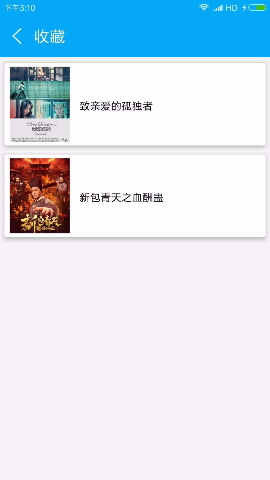 磁力链接手机正版图3