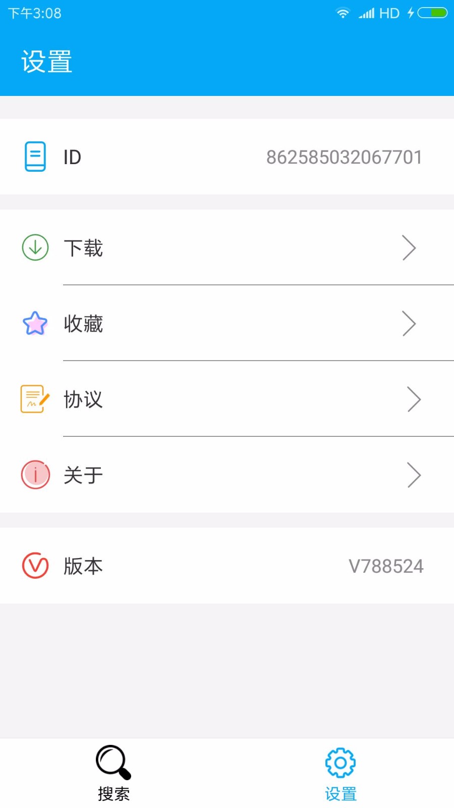 磁力链接手机正版图4