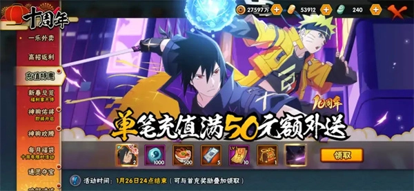 火影忍者手游每周活动详尽攻略与最优指南