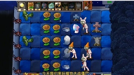 植物大战僵尸多元宇宙版