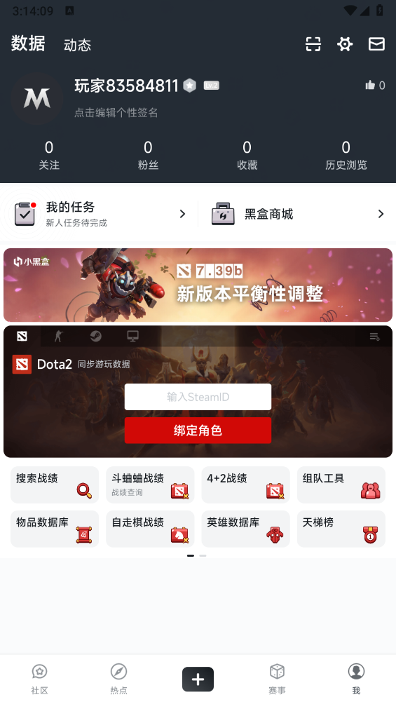 dota2max安卓官方版图1